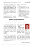 光电9130P心电图机的故障维修案例