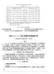 光电ECG_6511型心电图机电源电路分析