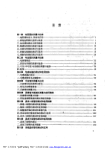 万用表测试元器件大全