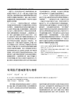 常用医疗器械原理与维修