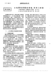 心电图机的临床校验_使用与维修