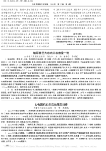 心电图机的常见故障及维修