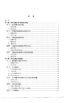 现代生物学仪器