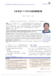 日本光电ECG6511心电图机维修2例