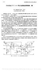 日本光电ECG_5403型心电图机故障维修一例