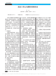 浅谈三导心电图机维修体会