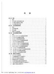 新型开关电源设计与维修