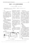 福田FX_4010心电图机故障维修