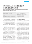 3例STERRAD100S低温等离子灭菌系统的原理与维修