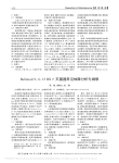 Belimed9_6_15HS2灭菌器常见故障分析与维修