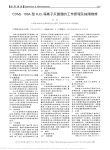 CDMJ_100A型H_2O_2等离子灭菌器的工作原理及故障维修