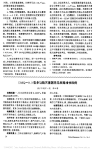 DMQ_0_3型多功能灭菌器常见故障维修四例