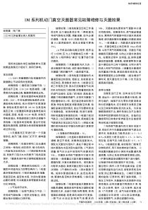 DM系列机动门真空灭菌器常见故障维修与灭菌效果