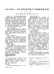 LK_MJQ_100型低温等离子灭菌器维修实例