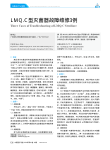 LMQ_C型灭菌器故障维修3例