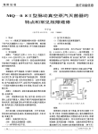 MQ_0_8_型脉动真空蒸汽灭菌器的特点和常见故障维修