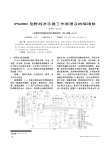 PX2001型野战洗手器工作原理及故障维修