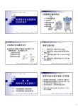 医用X线机设备学（下）
