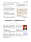 SCM_C18AJS脉动真空灭菌器质量控制与故障维修