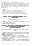 STERRAD100S低温过氧化氢等离子灭菌系统的工作原理及偶发性故障维修