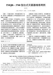 TMQR_3768型台式灭菌器维修两例