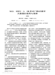 XG1_DWU_1_2B机动门脉动真空灭菌器的使用与维修