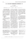 XG1_D脉动真空灭菌器原理及其故障维修1例