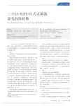 三丰EA_625T_台式灭菌器湿包故障检修