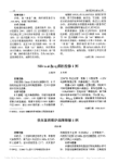 供应室消毒炉故障维修1例