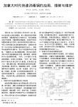 加拿大时代快速消毒锅的应用_维修与维护