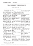 千樱MG1_2型真空蒸汽灭菌柜维修经验7例