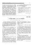 卡式高温灭菌器STATIM5000故障四例