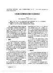 大型高压消毒锅的误操作及维修误区