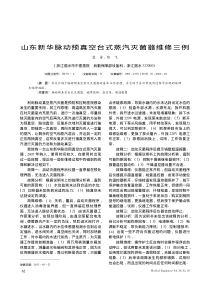 山东新华脉动预真空台式蒸汽灭菌器维修三例