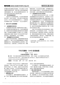 干热灭菌箱_SH62故障修理