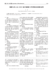 德国MELAG23VS型灭菌器工作原理及维修实例