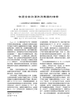 快速全自动清洗消毒器的维修