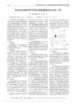 新华柜式医用空气净化消毒器维修及分析2例