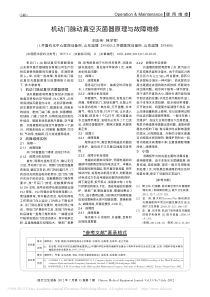 机动门脉动真空灭菌器原理与故障维修