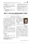 樱花NSS_O型高压蒸汽灭菌器经典故障维修与日常维护