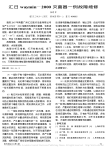汇日waymin_2000灭菌器一例故障维修