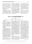 洁定4656清洗消毒机故障维修1例