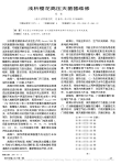 浅析樱花高压灭菌器维修