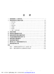 自动化设备常用集成电路（国外）数据及代换手册