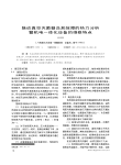 脉动真空灭菌器及其故障的热力分析暨机电一体化设备的维修特点