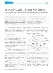 脉动真空灭菌器工作原理及故障维修