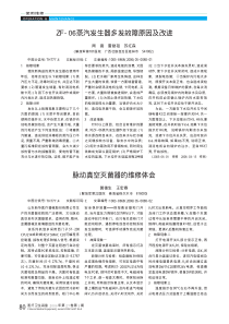 脉动真空灭菌器的维修体会