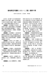 脉动真空灭菌柜_MG_1_2型_维修十例