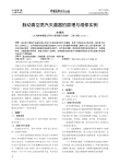 脉动真空蒸汽灭菌器的原理与维修实例