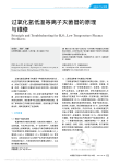 过氧化氢低温等离子灭菌器的原理与维修